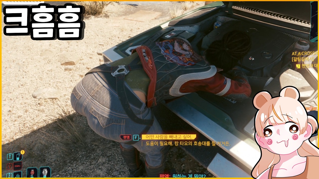 🐹[2화] 이 게임이 그렇게 명작이라면서요? [사이버펑크 2077]