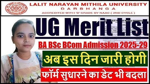 LNMU UG Merit List 2025-29 | Mithila Univeristy UG Merit List 2025 | LNMU Admission Merit List 2025