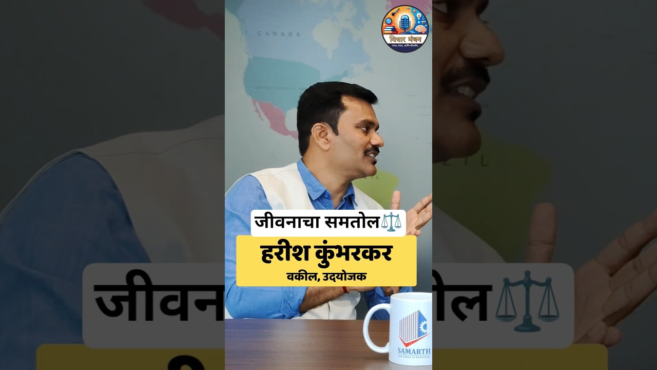 जीवनाचा समतोल⚖️ 