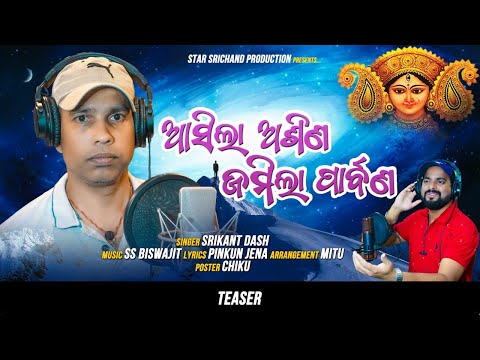 Asila Asina Jamila Parbana I Teaser I Srikanta Dash I