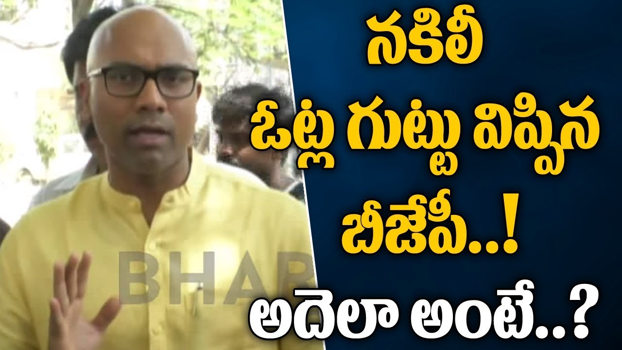 BJP Leader D.Aravind Comments On TRS Over Fake Votes | Bharat Today