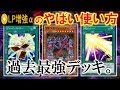 ほぼ勝率100%!! 無敵デーモンデッキの強さがぶっ飛んでる【遊戯王デュエルリンクス】【実況】