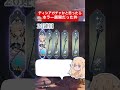 【原神】ディシアPUガチャかと思いきや星5バーバラPUだった件…… #shorts 【#vtuber 】