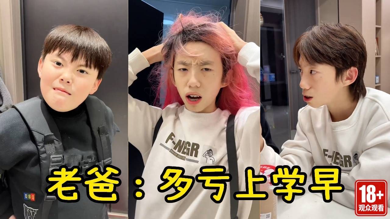 孩子考试不好，爸爸试图教学，就是没想到这题出的远超预期！【父愁者联盟】