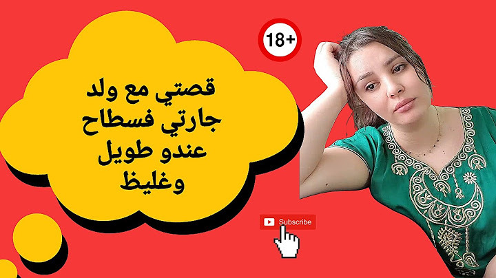 قصتي معا ولد جارتي !! ديما معيا فسطاح