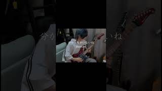 分かっちゃいないね ギター 弾いてみた sh08