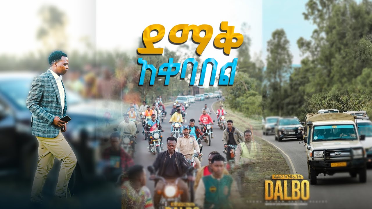 ደማቅ አቀባበል በዳልቦ ከተማ Prophet Aske kolcha prophecy miracle healing worship deliverance Word of God