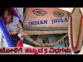 #vedumariscuteworld INDIAN STYLE BABY JHULA IDEAS | 5 WAYS OF BABY HAMMOCK | SAREE SWING