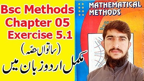 Bsc mathematical methods chapter 5 exercise 5.1 part(7) complete in urdu S.M.yousuf