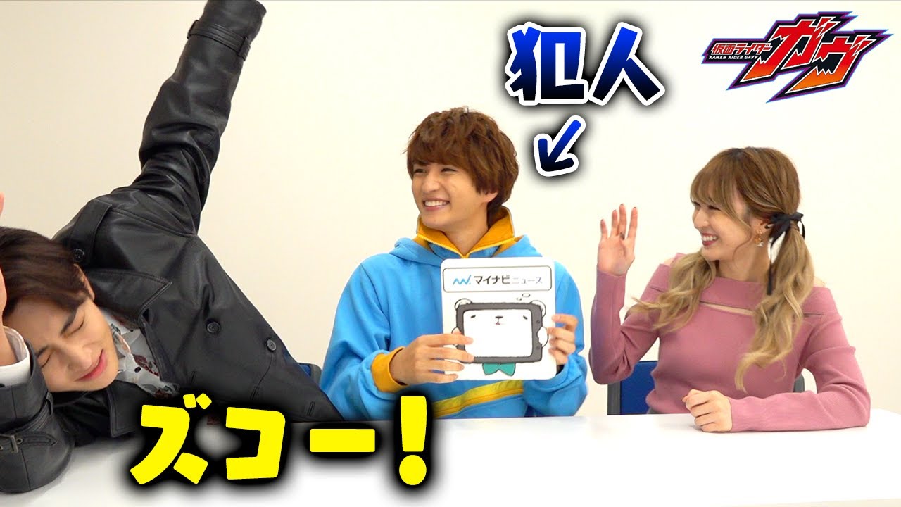 【仮面ライダーガヴ】仲良しすぎ⁉︎ 知念英和＆日野友輔＆宮部のぞみ、選ばれた理由に共通点あり！爆笑のオーディション裏話【インタビュー】