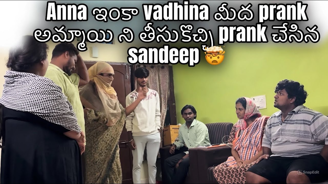 Anna ఇంకా vadhina మీద prank అమ్మాయి ని తీసుకొచ్చి prank చేసిన sandeep 🤯 || @Sravandiamondfamily 