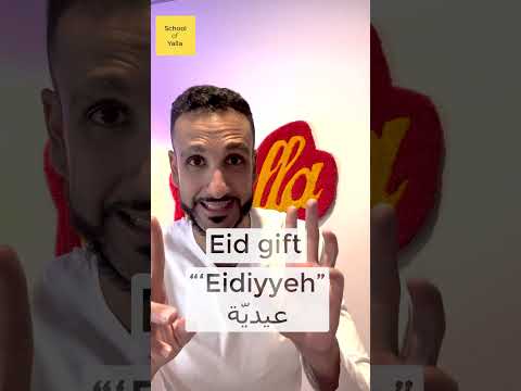 Eid tradition! 3eediyyeh 💸💰 #learnarabic