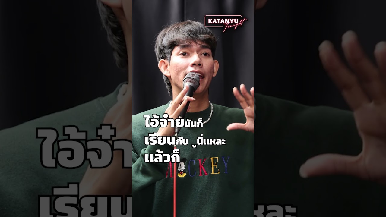 ไม่มีจ๋ายเลย