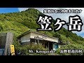笠ヶ岳 / Mt. Kasagatake(長野県高山村)【ヒルクライム動画】