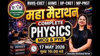 BSc Nursing RUHS-CUET-2026 I Physics Marathon Class I Physics Top MCQ's Guru Nursing Academy