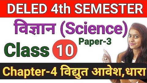 DELED 4th Sem Science Class 10