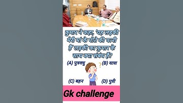 Most Brilliant Answers Of UPSC, IPS, IAS Interview Questions #shorts #viral #trending