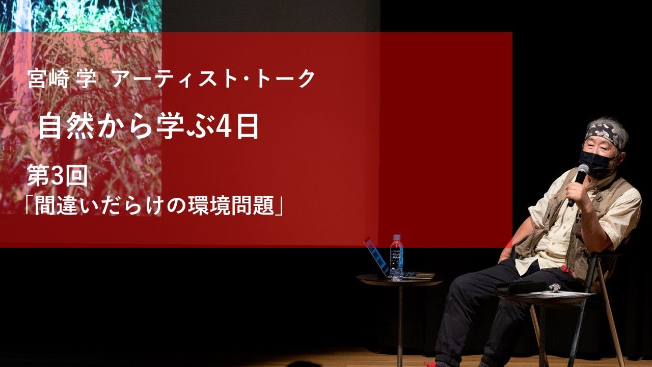 展覧会：宮崎学 イマドキの野生動物 | 東京都写真美術館