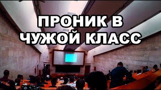 ПРОНИКНОВЕНИЕ В ИНСТИТУТ им ТАРАСА ШЕВЧЕНКО