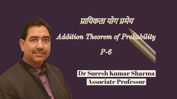 Addition Theorem of Probability # प्रायिकता  योग  प्रमेय # Part- 6#M.Com-ABST/B. Com /CA/NET/SSC-CGL