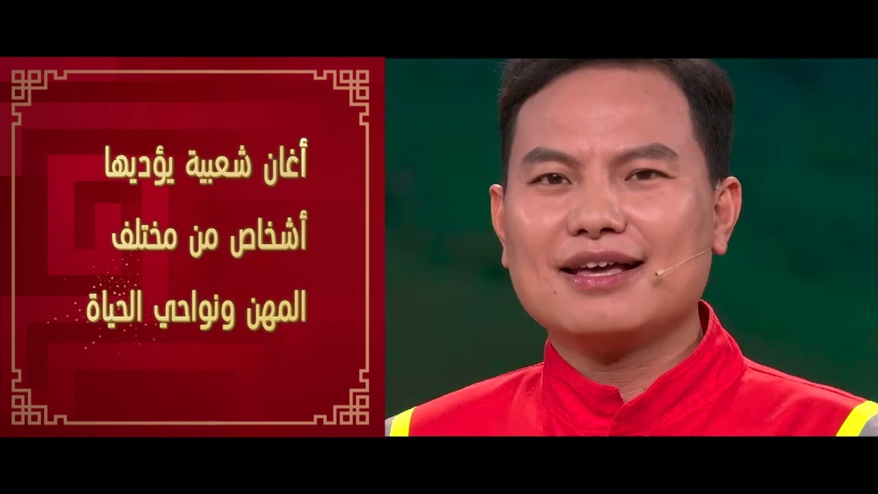 [Arabic version] 2026 The CMG Spring Festival Gala Promotional Video