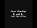 Qasas Ul Anbiya In Urdu Part 12 - By Sheikh Makki Al Hijaazi