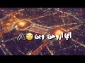 وحشه دياركم يل ماتمرون حالات واتساب حزينه ستوريات باسميه قصائد محرم 2020
