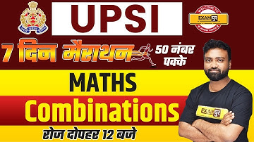 UPSI 2021 | MATHS MARATHON CLASS | Combinations Tricks | 7 दिन मैराथन | Maths BY AMIT VERMA SIR