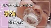 コンビ おしゃぶりプチケース ーコンビプレママレッスンスタッフがご紹介 ー Youtube コンビ おしゃぶりプチケース ーコンビプレママレッスンスタッフがご紹介 ー Youtube
