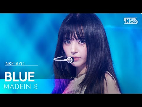 BLUE MADEIN S SBS 250831 방송