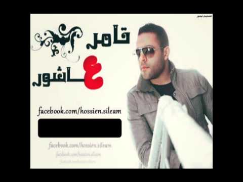 تامر عاشور مبقتش بفكر فيها توزيع جديد 2012