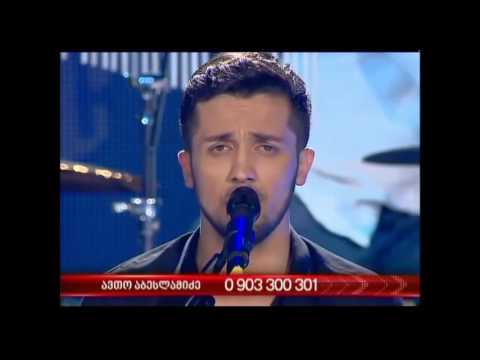 X ფაქტორი - ავთო აბესლამიძე | X Factor - Avto Abeslamidze