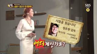 한밤의 TV연예 130807 #15(4)