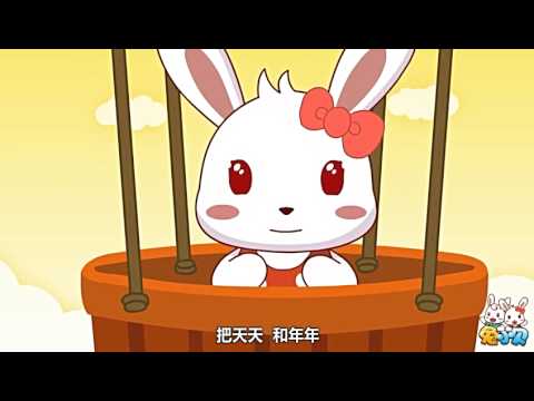 兔小贝儿歌 第216集高清