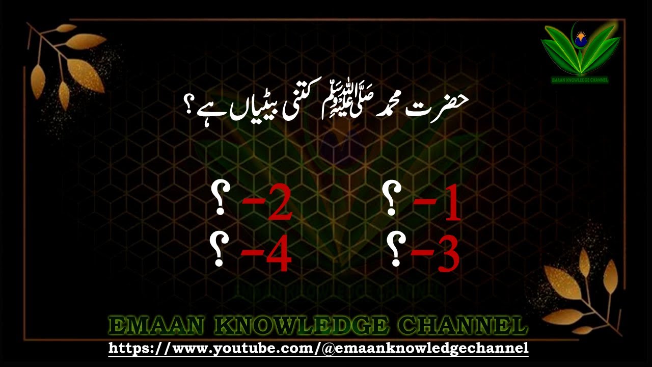 Emaan Knowledge Channel Islamic Questions & Answers