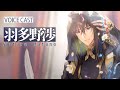 【ステラービース】キャラクター紹介PV『フェルナンド(CV:羽多野渉)』