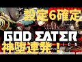 2025/3/11　スロット稼働実践配信