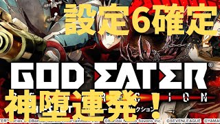 2025/3/11　スロット稼働実践配信