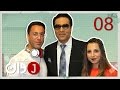 J1 FARSI1 Music Show Ep 08 برنامه موزیک فارسی1 قسمت هشتم J1 