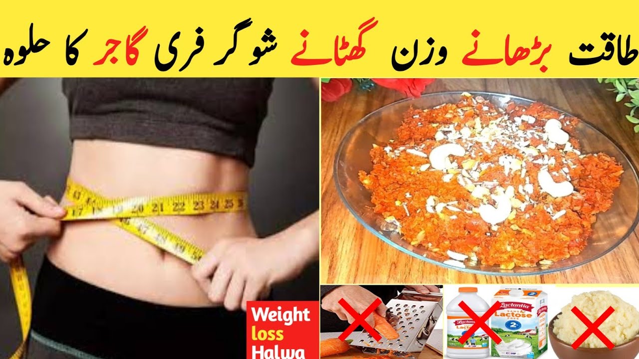 Gajar Ka Halwa Recipe For Weight Loss No Milk No Suger No Khoya Low gajar-ka-halwa-recipe-for-weight-loss-no-milk-no-suger-no-khoya-low