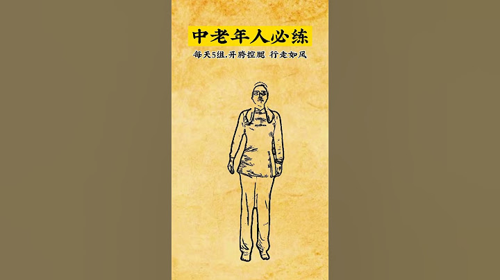 开胯控腿练习，每天五组，开胯控腿，行走如风。#爱