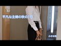 [美術館へ行った日の1日 vlog#54] いつもの朝食/桃のアイスティー/アロマ入りセスキおそうじスプレー/三菱１号館美術館へ/イタリアンで食事/瞬間冷却ぶどうシャーベットのパフォーマンス