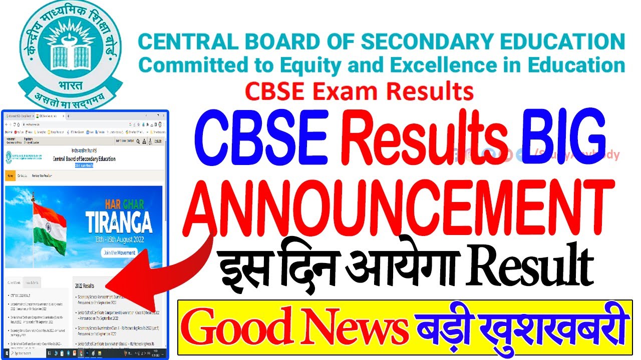 CBSE RESULT BIG ANNOUNCMENT 2023:CBSE RESULT DATE 2023|WHEN RESULT WILL COME|CBSE result notice 2023