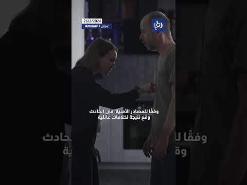 حصل في الأشرفية