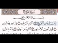 سورة البروج الشيخ على عبد الرحمن الحذيفي من مصحف آيات سورة البروج الشيخ على عبد الرحمن الحذيفي من مصحف آيات