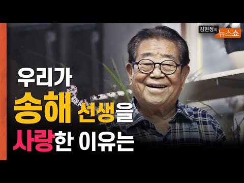 <strong>송해</strong> 선생님 그립습니다