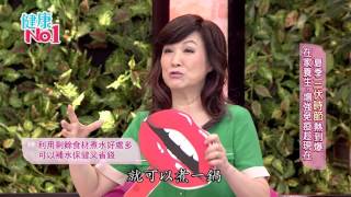 (GTV健康NO.1)2017.08.02 夏季三伏時節熱到爆 在家養生、增強免疫趁現在