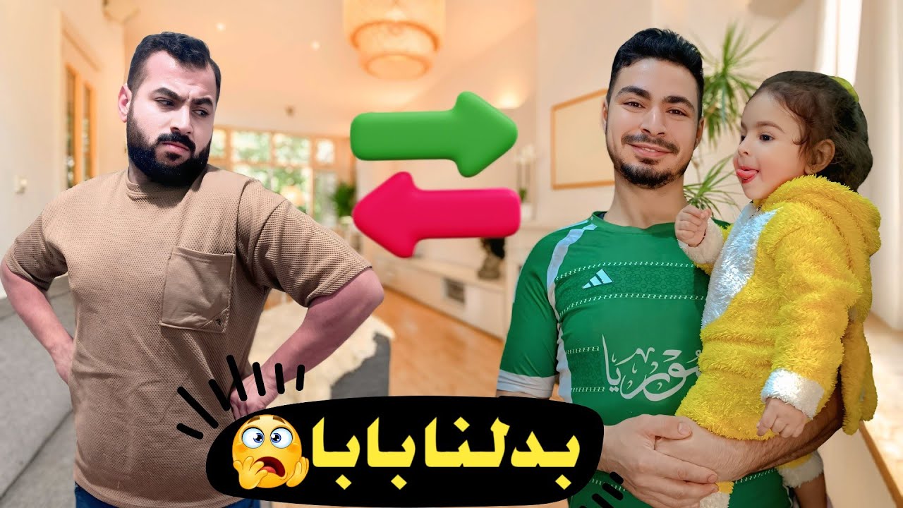 بدلنا بابا بس شوفو بل نهاية شو صار😱☹️#رموش #فاميلي #ميلا 