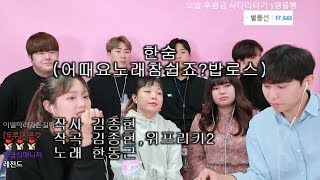 한동근(이하이) - 한숨 / 김두루한 / 일반인 cover / 창현 거리노래방 쏭카페 live