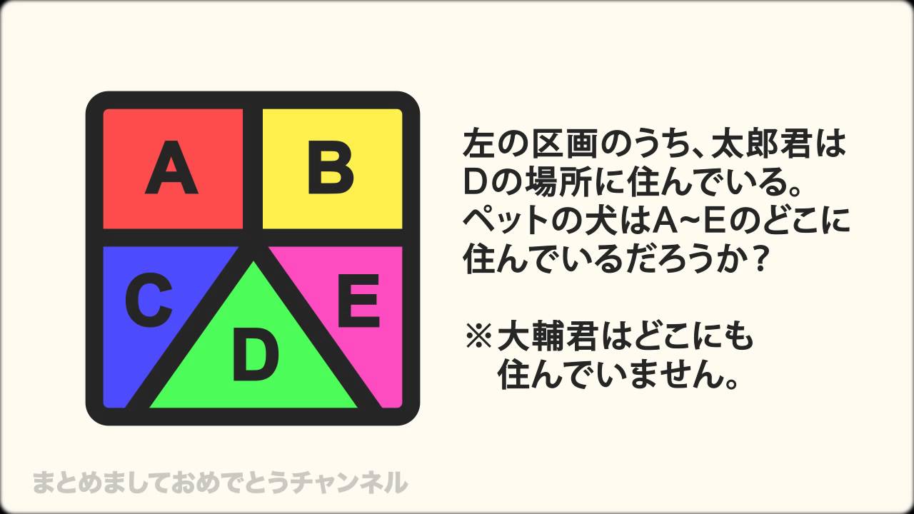 Iqクイズ 日本人の32 が正解できなかった問題 Youtube